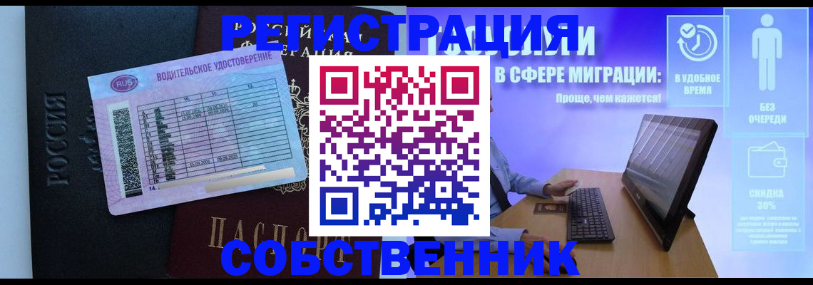 временная регистрация 2025 в Читинской области