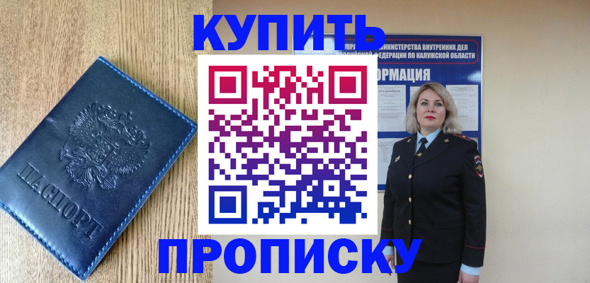 прописка поиск в Читинской области