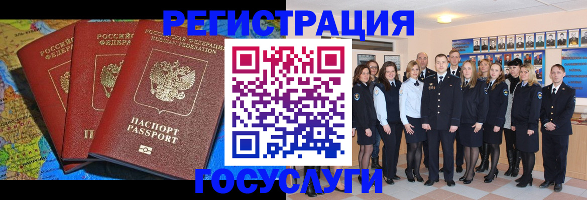 прописка гарантия в Читинской области