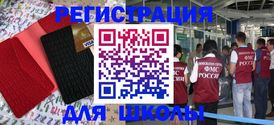 прописка для военкомата в Читинской области
